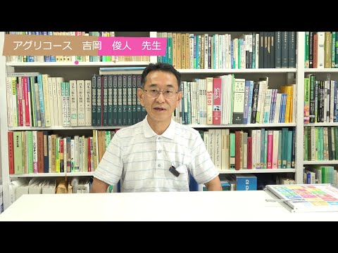 15 吉岡先生