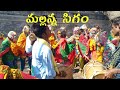 మల్లన్న సిగం Mallanna Sigam Komuravelli Mallanna Temple Komuravelli Mallanna J
