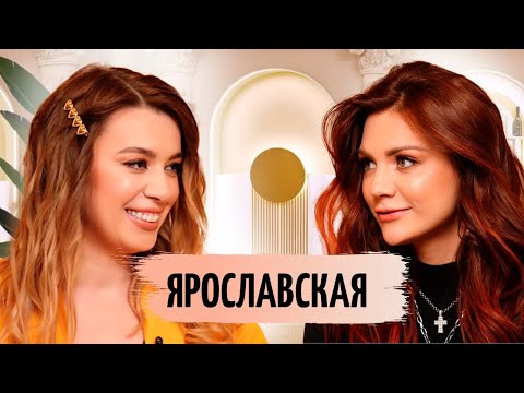 Леся Ярославская. Отказалась быть ведущей "ДОМ-2" и сохранила семью | ЦвеТочные мысли