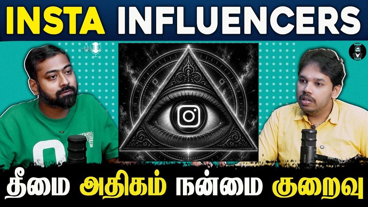 Are Instagram Influencers Evil? 😈- Tamil Podcast | Paari Saalan | Vallal Media | Varun Talks