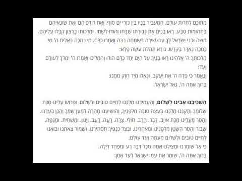 arvit prayer slow for blind or visually impaired - Being Jewish