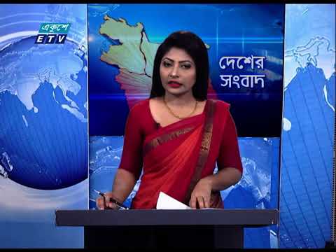 06 PM News || সন্ধ্যা ০৬টার সংবাদ || 17 March 2021 || ETV News