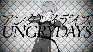 アングレイデイズ / ツミキ - aoru (cover) -