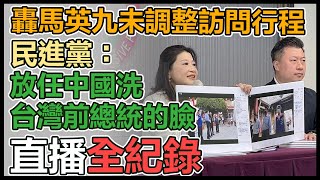 林楚茵、張志豪「三問國民黨」