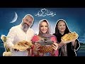 انواع الصائمين في رمضان -  Types Of People In Ramadan mp3