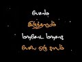 Un Kuthama En Kuthama Song Azhagi Sad Love WhatsApp Status Karuvayan Editzz 70 Bucks