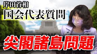 尖閣諸島問題