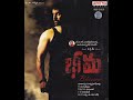 Rangu Rangamma Telugu Song Bheema 2007 Telugu Movie Songs Harris Jayraj Vikram