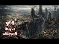 2012 Movie Explained In Bangla Disaster Movie Explained In Bangla The BongWood