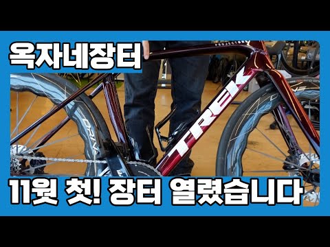 11월 첫 중고장터! 다 털었습니다 가격 인하~!