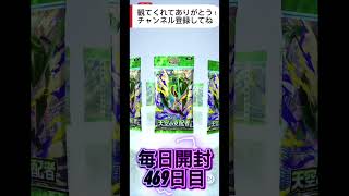 【ポケポケ】毎日開封469日目「天空の支配者」パック開封 #ポケポケ #ポケポケ開封 #天空の支配者 #ポケカ #ポケモンカード #ポケモン