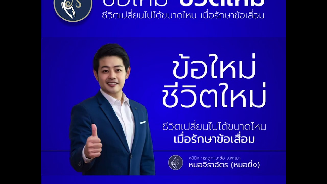 ตัวอย่างการรักษา : ด้วยการผ่าตัดข้อเข่าเทียมเฉพาะส่วนด้านในของเข่า