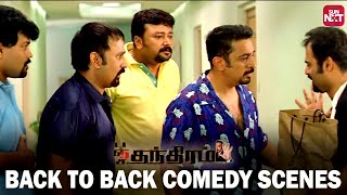 Download lagu Panchathanthiram - Back to Back Comedy Scenes | Kamal Haasan | Simran| Jayaram | Devayanai | Sun NXT mp3 Download lagu Panchathanthiram - Back to Back Comedy Scenes | Kamal Haasan | Simran| Jayaram | Devayanai | Sun NXT mp3