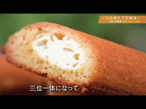 2025年6月24日(火)放送 #39 パティスリー・ハラ