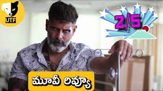Mr KK | Movie Review | Vikram | Tamil Dubbed | 2019 | UTF