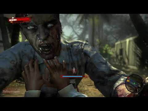 Dead Island. За Сянь. Часть 64. Любовное Письмо.