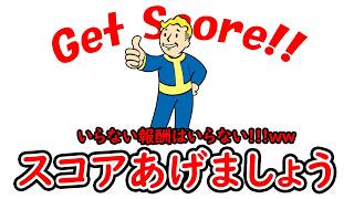 XP2倍【FO76】じゅうはちきんがフォールアウト76