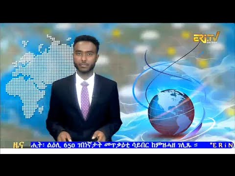 Evening News in Tigrinya for February 20, 2026 - ERi-TV, Eritrea