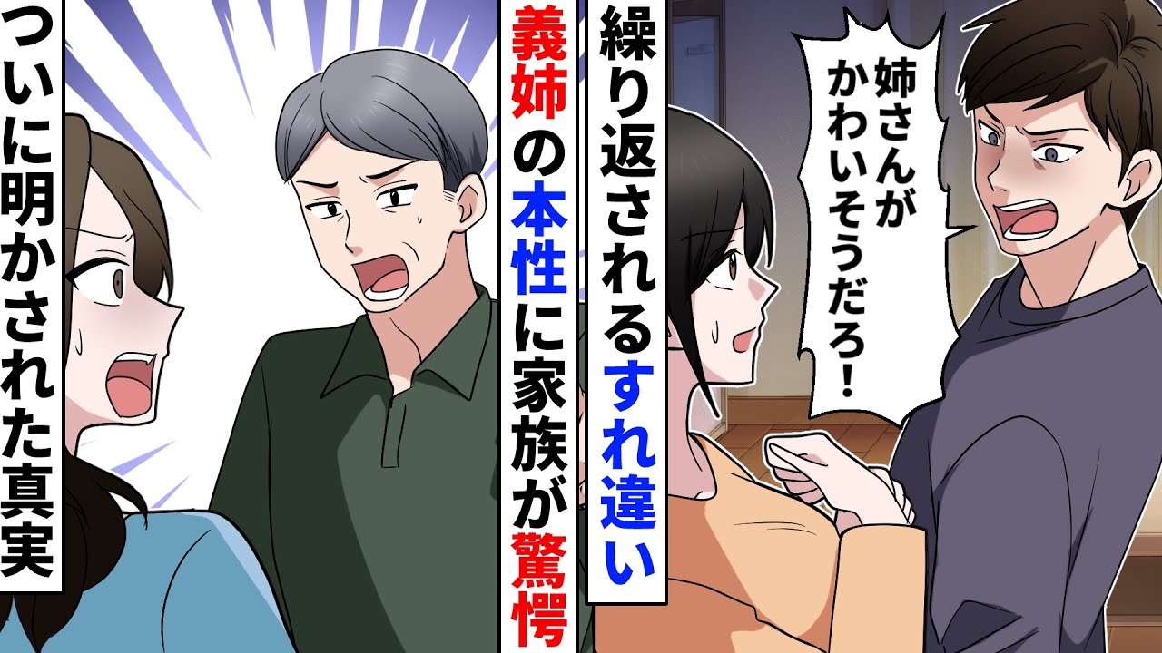 【漫画】夫「姉の用事が最優先だ」→娘の入学式をドタキャンし姉の買い物に同行…家族を軽視した夫の末路とは【スカッとする話】