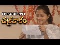 Episode 991 Chakravakam Telugu Daily Serial Manjula Naidu Loud Speaker