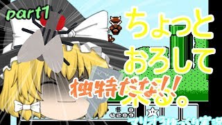 マリオメーカー2が割られたのでマリオ３をやってみた？！【ゆっくり実況】
