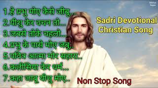 Sadri Devotional Christian Song | Jesus Song | Sadri Songs