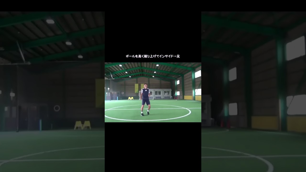 カンコーチからの宿題　64　リフティングを１から始めよう！