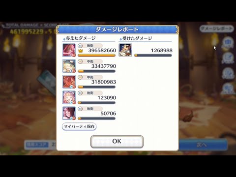 【プリコネ】ツインピッグスの闇に迫る放送