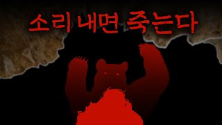 Download lagu 136kg 흑곰과 80분 동안 동굴 안에 갇힌 사고 mp3