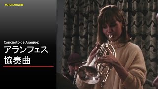 Download lagu Tp040　アランフェス協奏曲 - Concierto de Aranjuez - Flugelhorn mp3