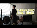 헬스만하던 남자가 등산을한이유