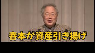 緊急速報！日本、海外資産回収へ！30年続いた「世界のATM」に異変、世界経済は激変か？#日本経済 #世界経済 #ニュース