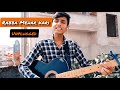 Rabba Mehar Kari | Guitar Cover | Shiv | Darshan Raval | Rabba Mehar Kari | Guitar Cover | Shiv | Darshan Raval |