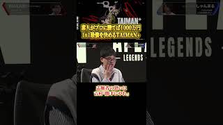 【Apex】モテたい男の夢が面白すぎるwww #エイペックス #ゲーム実況