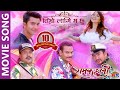 New Nepali Movie Song -2018/2075 | Timro Lagi Ma | RAMKAHANI | Ft Pooja Sharma, Aakash shrestha