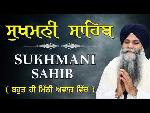 Sukhmani Sahib | sukhmani sahib da path | sukhmani sahib path full| Bhai Sarbjit Singh Ludhiana Wale