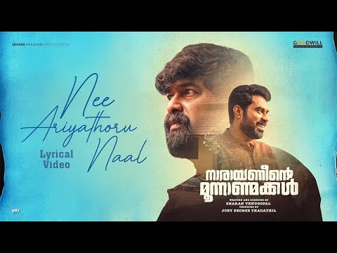 Nee Ariyathoru Naal Lyrical Vide..