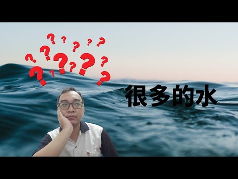 五行水太多