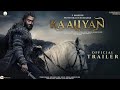 KAALIYAN - Official Trailer || Prithviraj Sukumaran || S. Mahesh, Rajeev Govindan, Sujith V Updates