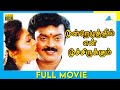 Moondreluthil En Moochirukkum (1991) | Tamil Full Movie | Vijayakanth | Rupini | Full(HD)
