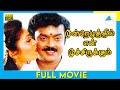 Moondreluthil En Moochirukkum 1991 Tamil Full Movie Vijayakanth Rupini Full HD
