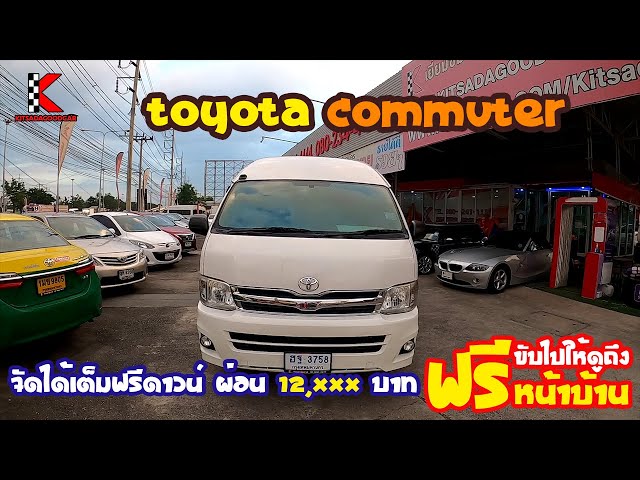 ราคารถยนต์ Toyota