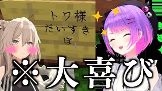 【#1MT】ぼたんからのラブレターを見つけたトワ様の反応が最高【ホロライブ切り抜き】