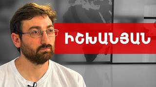 37 թիվ, Հայաստան, ռասիզմ, սեգրեգացիա, արհավիրք. Հովհաննես Իշխանյան /// ԽՈՍՔԻ ԻՐԱՎՈՒՆՔ