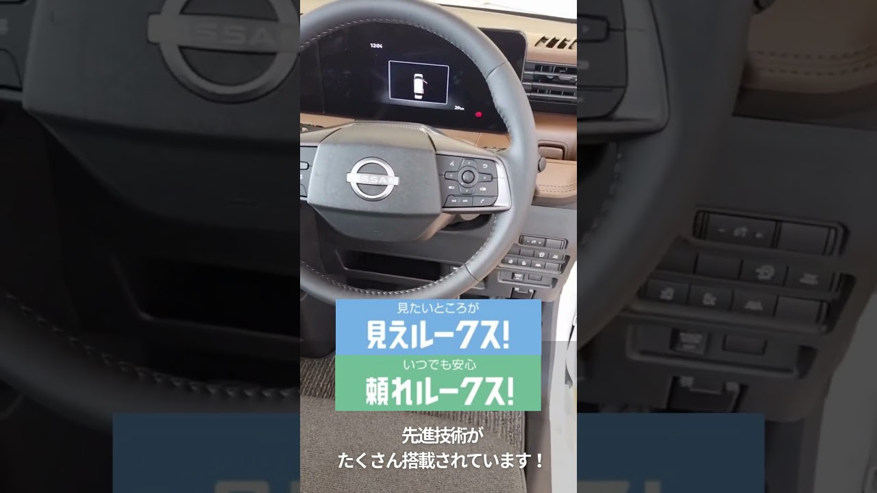 ◤新型ルークス◢ ご紹介！！