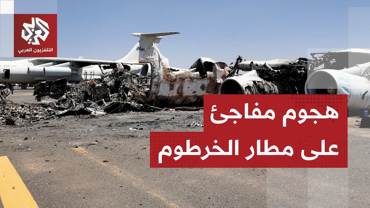 حرب السودان.. قوات الدعم السريع تكثف هجماتها بالمسيرات الانتحارية وتضضع مطار