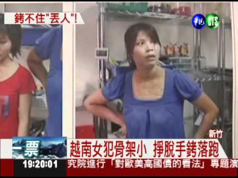 趁警察躲雨... 2女掙脫手銬落跑