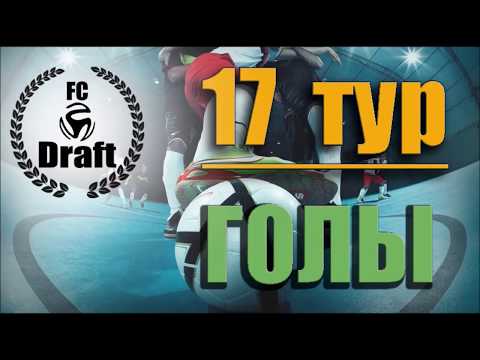 17 КУ//8 ЛИГА//35 КУ //    Кристалл – Draft 2