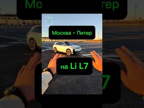 Лисян не едет? Питер — Москва за 5 часов с комфортом! Цифры в конце #ВасиLiй #raybanmeta #m11