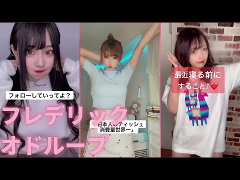 動画 オドループ 3ページ目 可愛すぎる女の子の動画